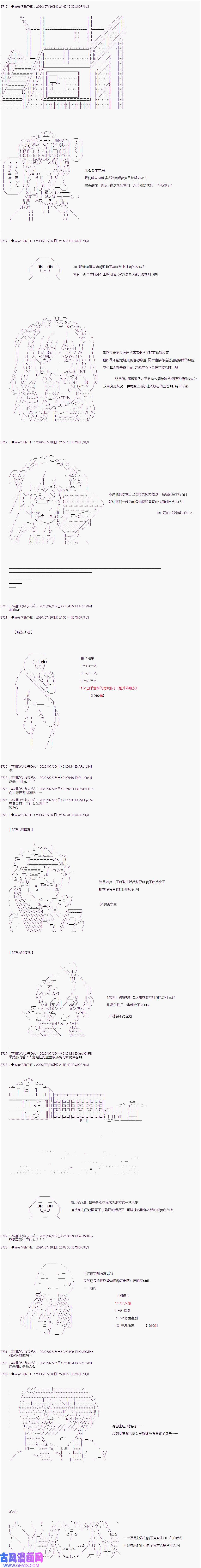 亚鲁欧似乎要用爱与牵绊的力量战斗的样子第06话