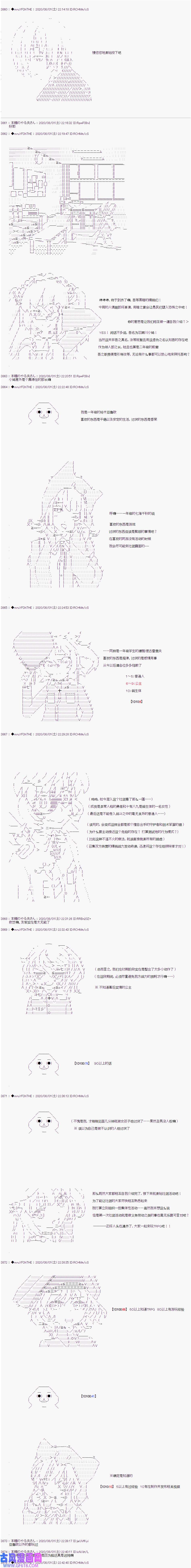 亚鲁欧似乎要用爱与牵绊的力量战斗的样子第07话