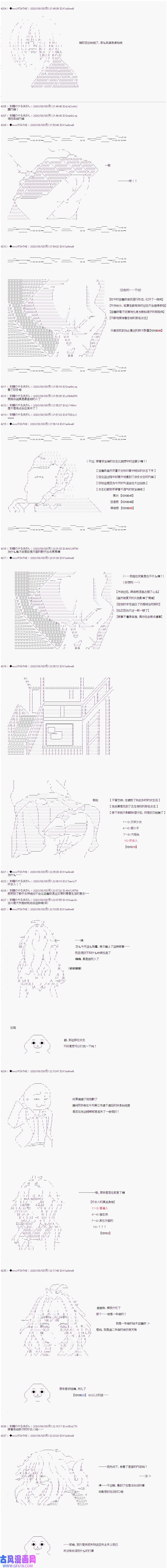 亚鲁欧似乎要用爱与牵绊的力量战斗的样子第09话