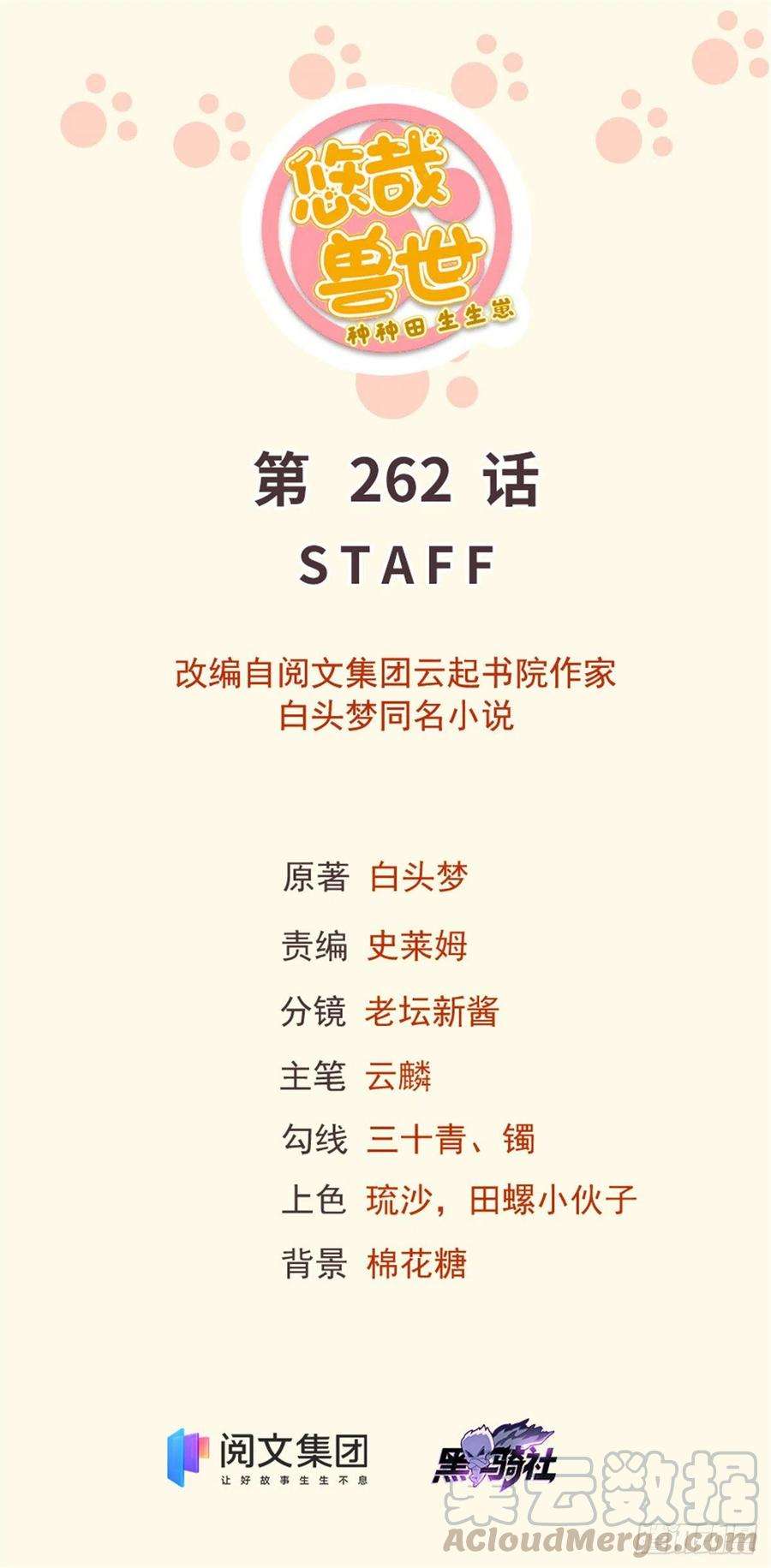 白箐箐的异世界冒险262