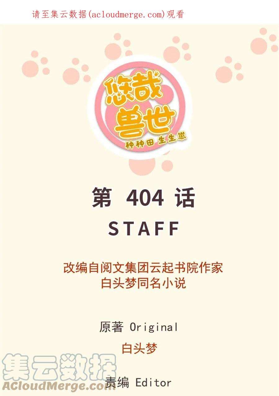 白箐箐的异世界冒险404