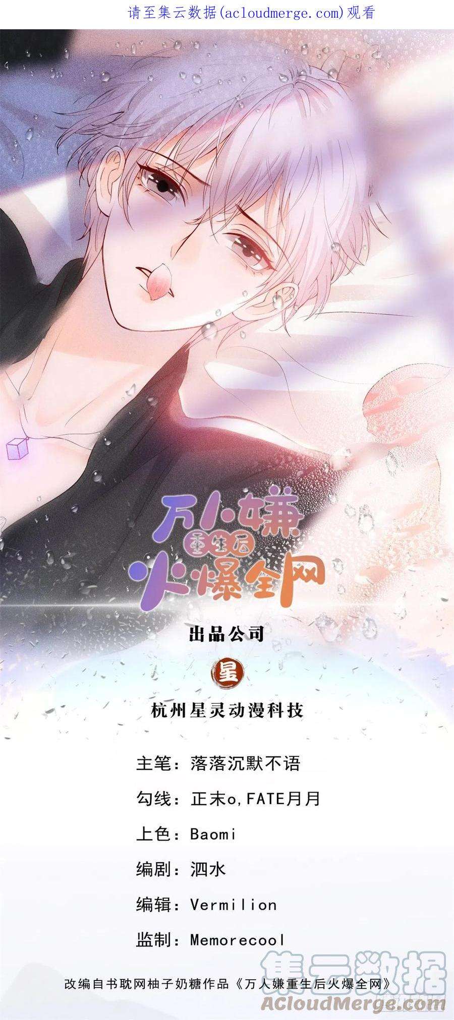 万人嫌重生后火爆全网9话 逃离黑心公司