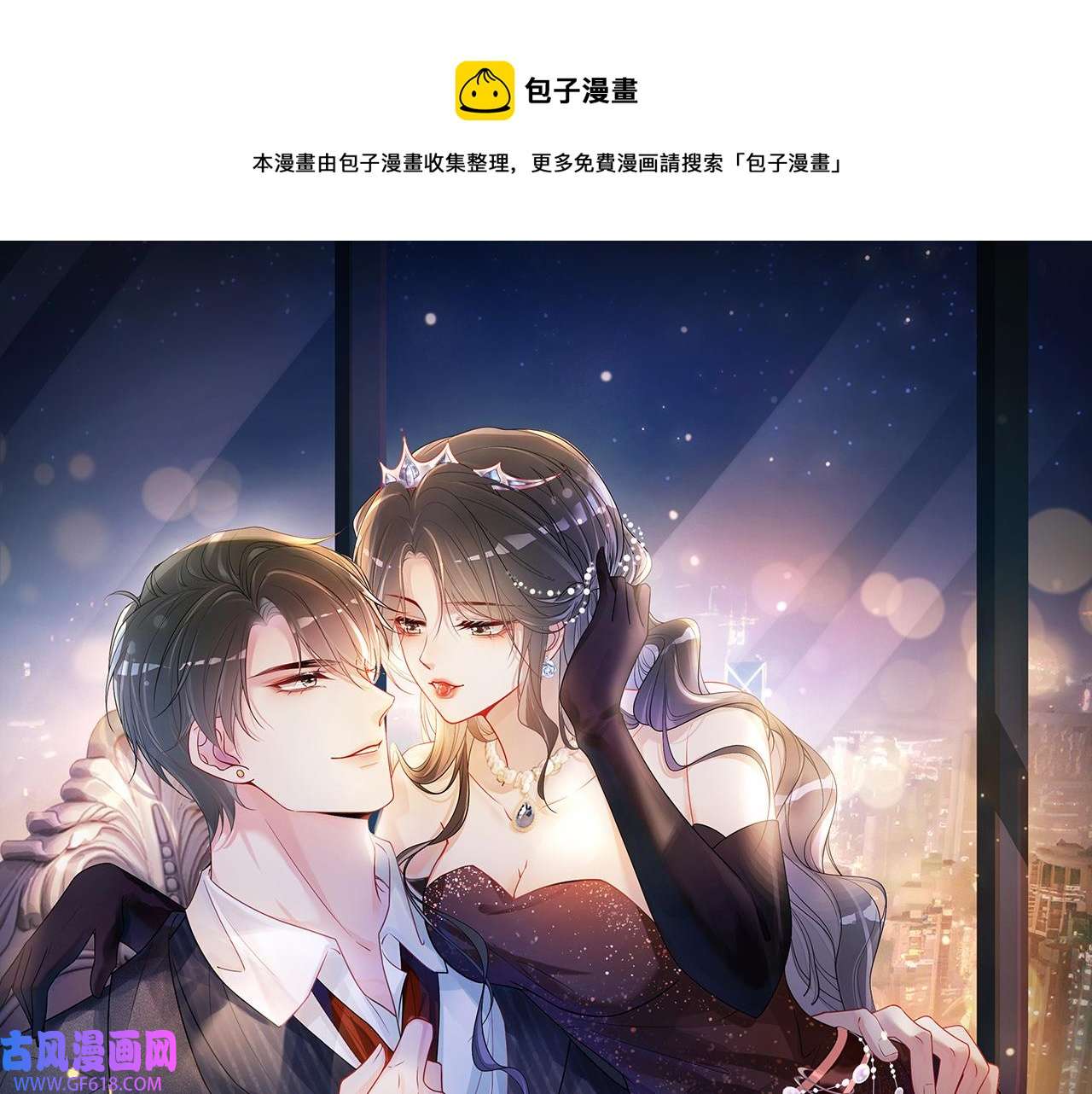 快穿：病娇男主他又吃醋了第34话 女朋友