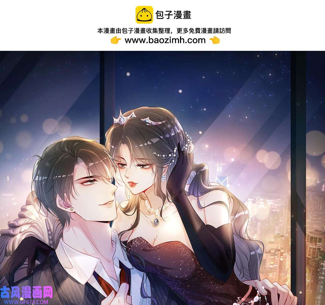 快穿：病娇男主他又吃醋了第40话 曲嫣消失？