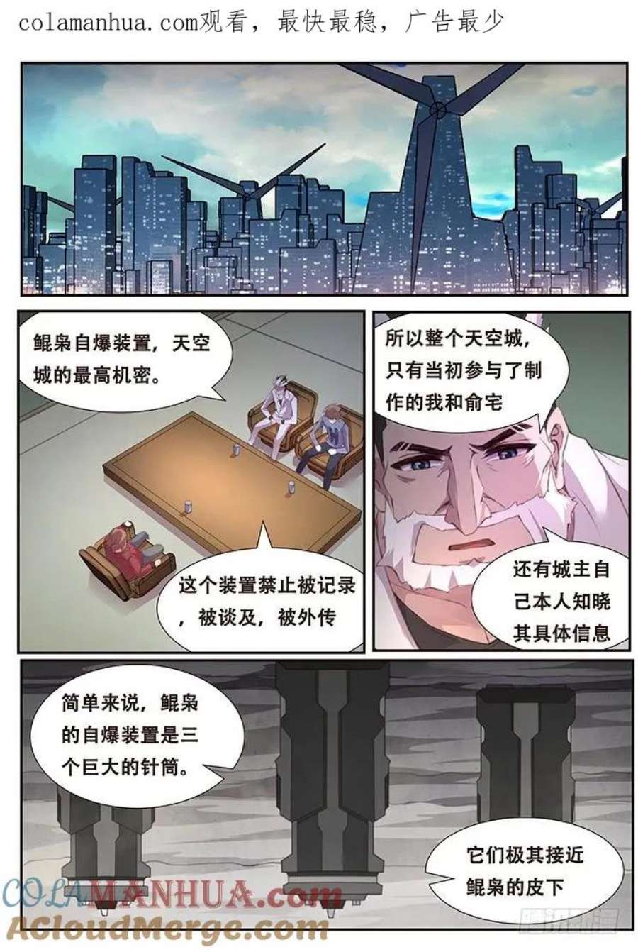 妹子与科学399 385 自爆装置地