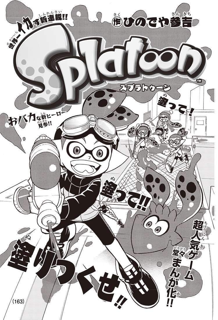 Splatoon第02话