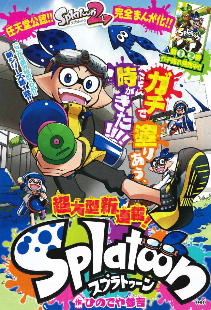 Splatoon第11话