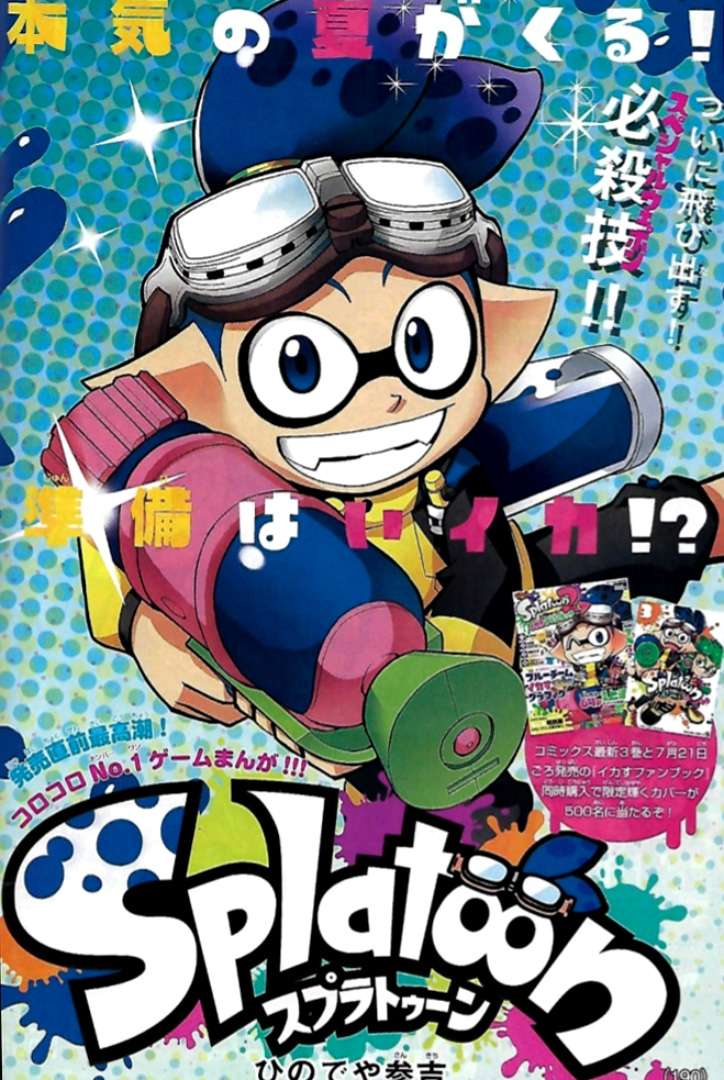 Splatoon第13话