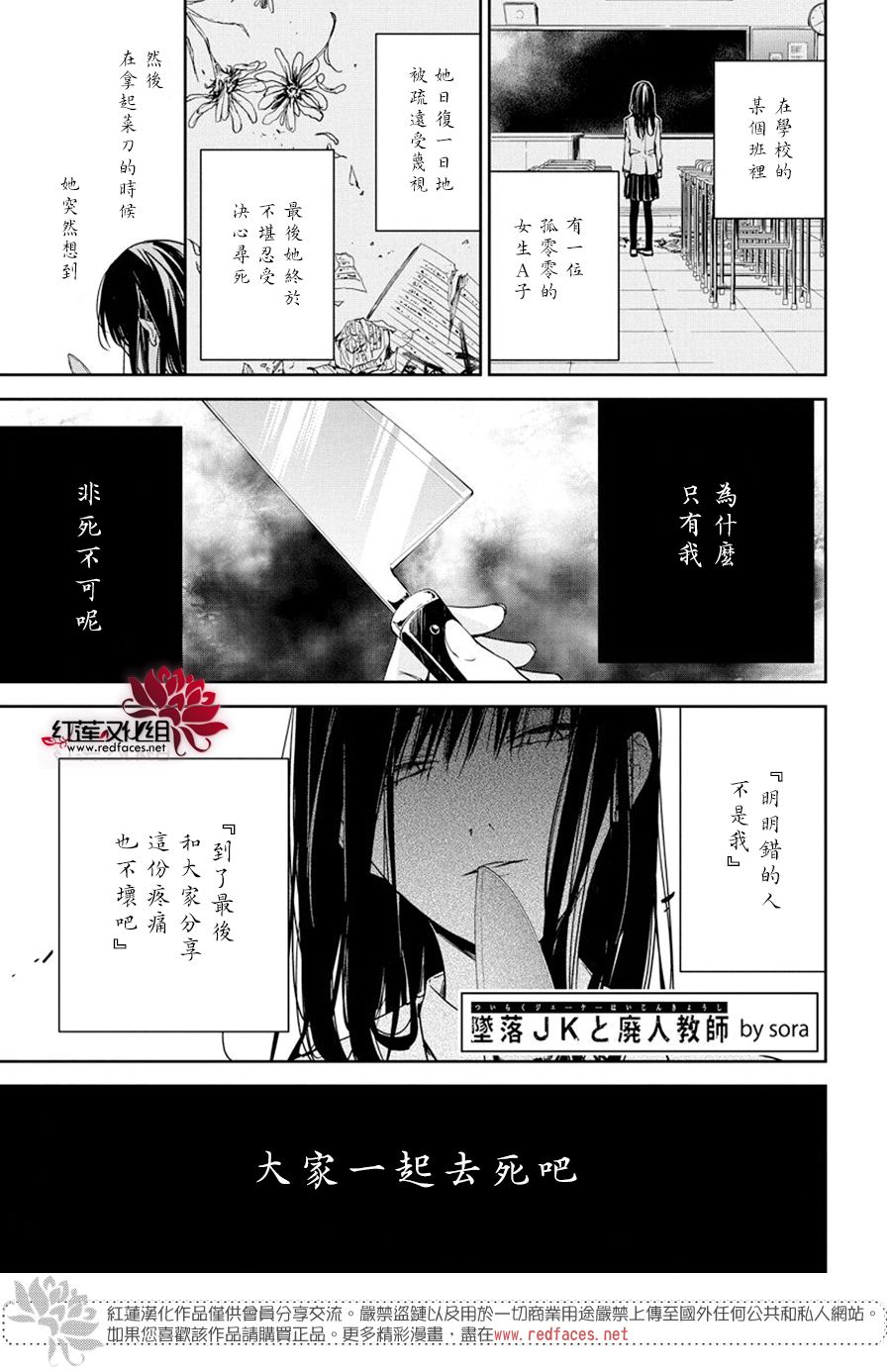 坠落JK与废人老师第29话