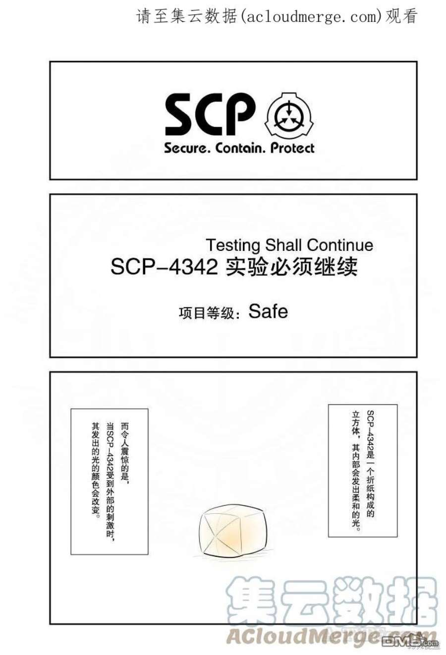 简明易懂的SCP264话