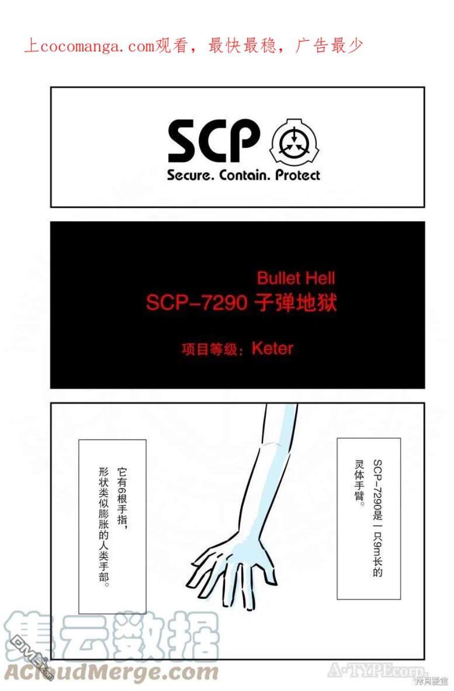 简明易懂的SCP269话