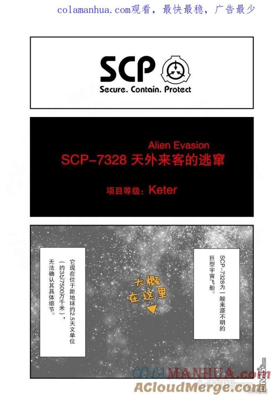 简明易懂的SCP280话